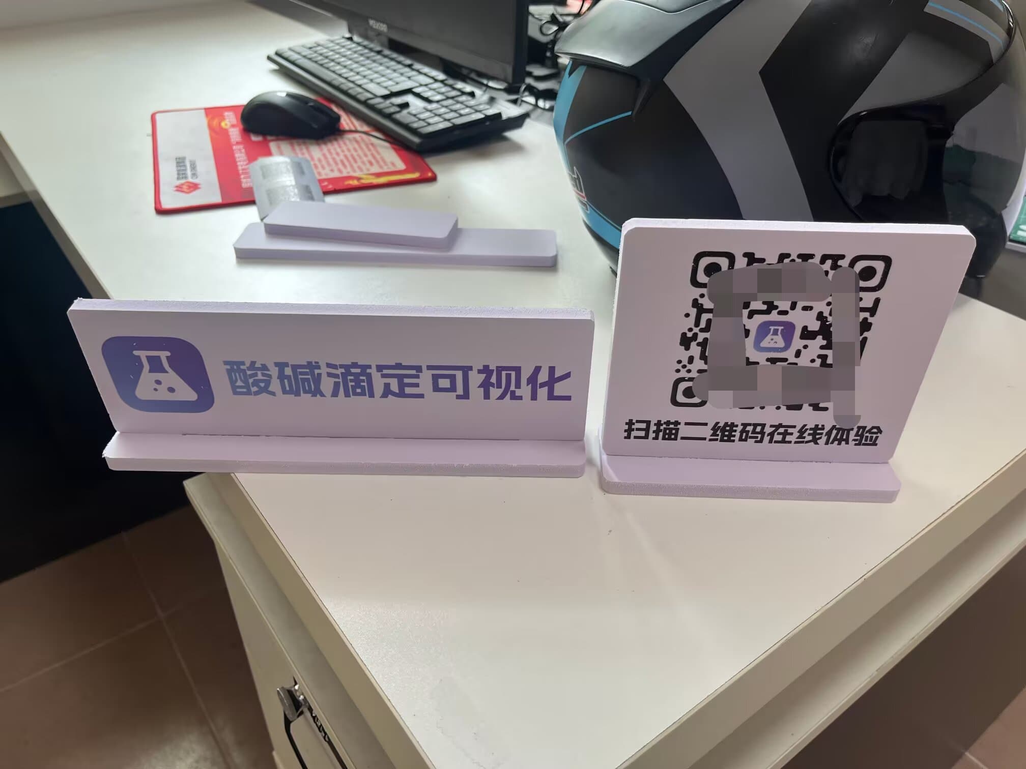 立牌