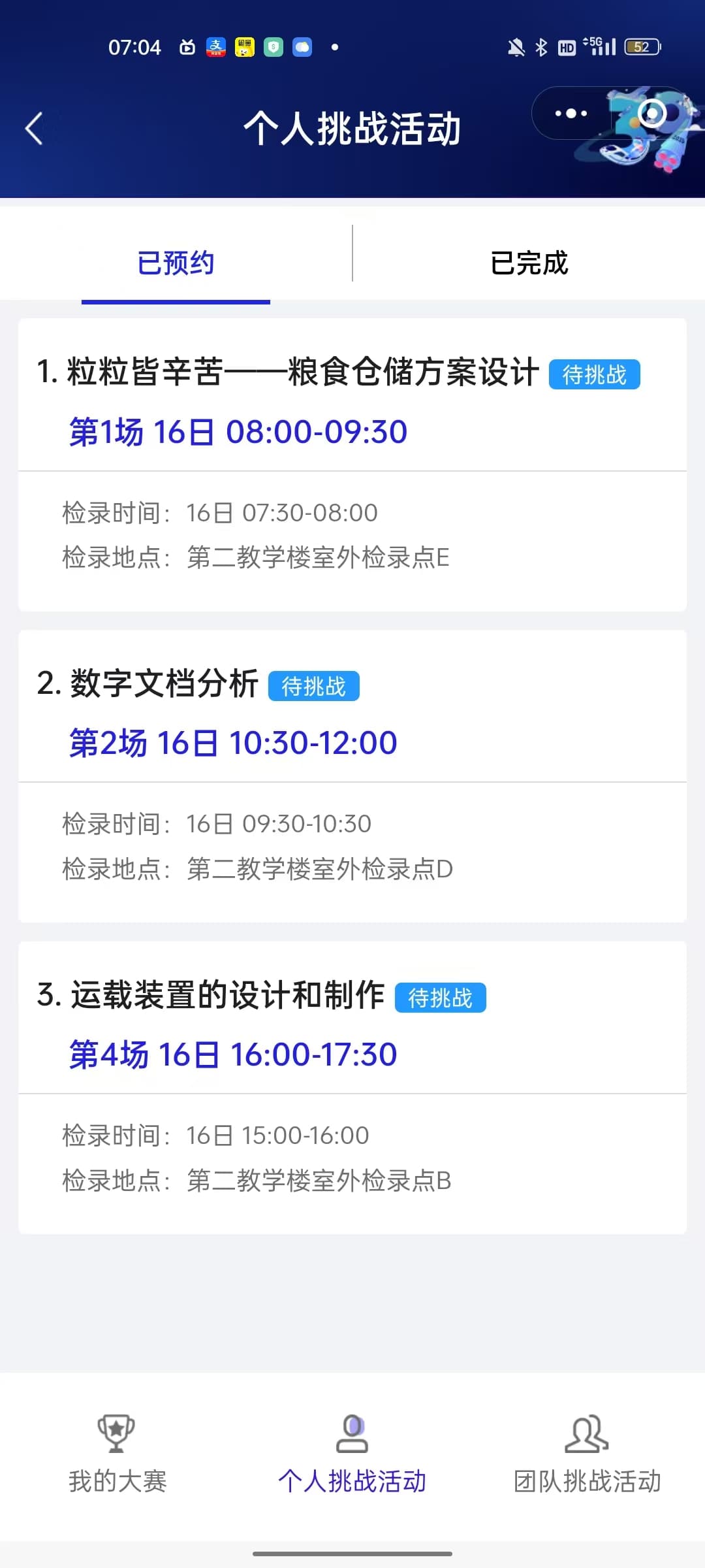 国赛的装备实