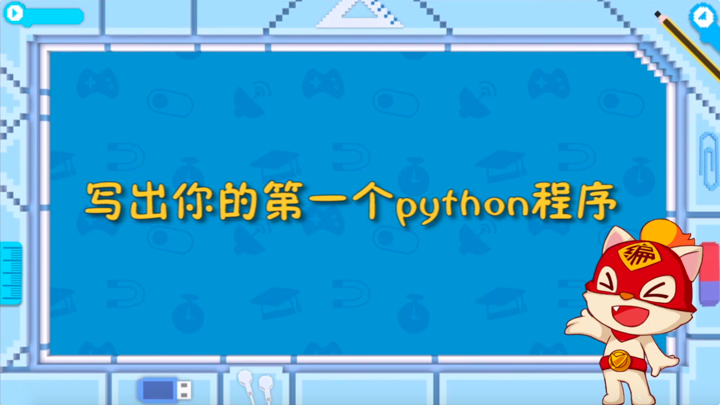 Python学习
